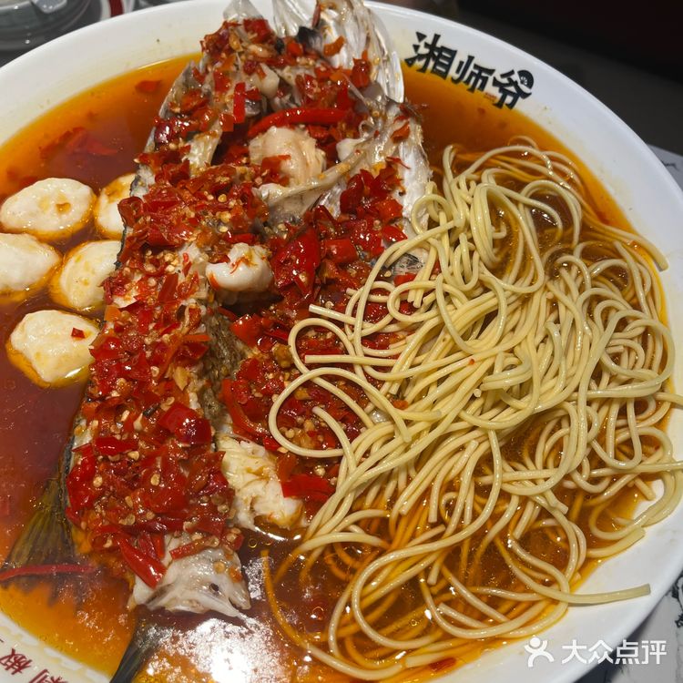 热辣辣的美味鱼头