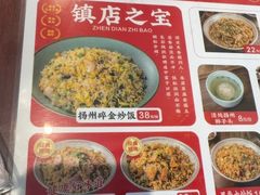 -扬二春炒饭(国庆路总店)
