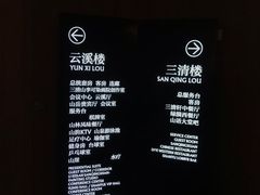 -三清山希尔顿度假酒店