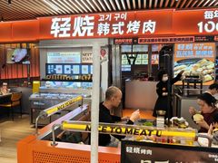 -轻烧烤肉(光谷步行街店)