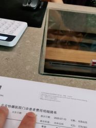 -北京怡德医院妇儿健康中心