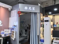-华彬眼镜专业渐进配镜(潘家园店)