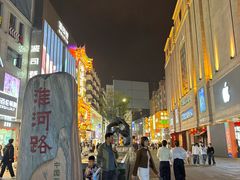 -淮河路步行街