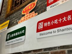 -百年银屏蚝烙·潮汕菜·非遗(乐山店)