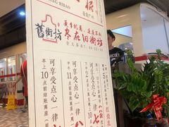 -舊街坊茶楼(市二宫店)
