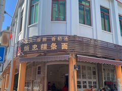 -南澳岛打卡果汁冰公司