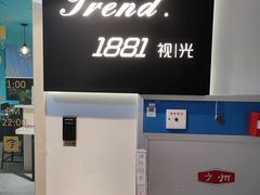 -Trend1881视光·蔡司视觉(领展广场店)