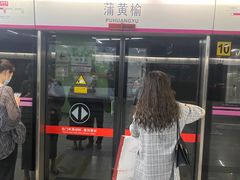 -蒲黄榆(地铁站)