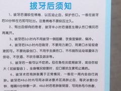 -德标艾诺口腔(敦化路店)
