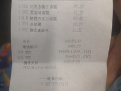 账单-凯宾美食廊Kempi Deli·凯宾斯基饭店(亮马桥路店)
