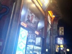 -品腐记·豆腐王朝(老门东总店)