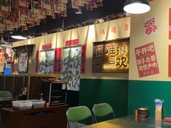 -蜀川川破店·江湖菜·烧烤(北京首店)