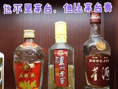 -醉真实酒批发行·茅台·五粮液·红酒寄卖回收