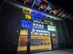 -麗枫酒店(广州珠江新城地铁站店)