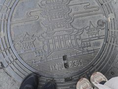 -巴公房子