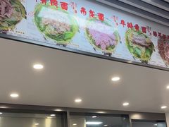 -雪花龙吊龙牛肉面(三山街店)