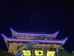 -横店影视城梦幻谷园区