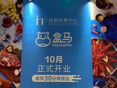 -成都银泰中心in99