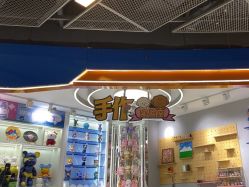 -手作艺术研究所·石膏娃娃手工集合店(通州万达店)