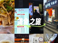 -张果佬年糕卷(科巷店)