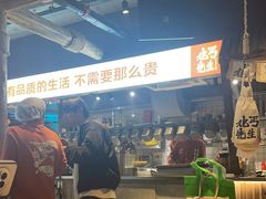 -北丐先生·野馄饨烧烤(雨花万象店)