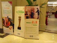 -博雅渔港·融合菜(维也纳国际大酒店)