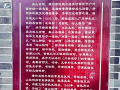 -荔湾湖公园