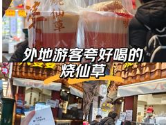 -八婆婆烧仙草(曾厝垵店)