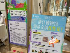 -杭州西湖银泰百货