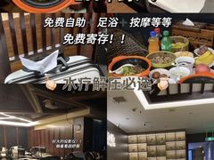 -益健·足疗汗蒸SPA(芙蓉广场店)