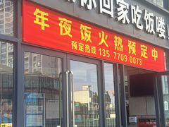 -外婆味道·云南菜大当家(弥勒店)
