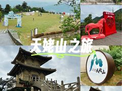 -天姥山景区