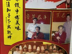 -崔义清鲁菜馆(大明湖店)