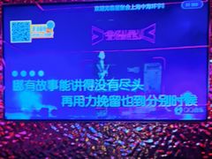 -星聚会KTV X Party(上海真如中海环宇城店)