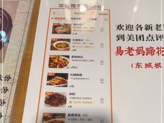-易老妈蹄花.特色川菜(人民公园总店)