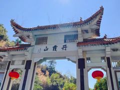 -丹霞山风景名胜区