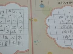 -赵汝飞练字硬笔书法(万宝财富商业广场店)