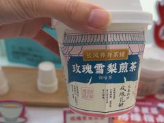 -长风拨筋养身(天街店)