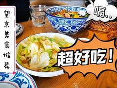 -峇峇娘马来西亚餐厅(望京SOHO店)