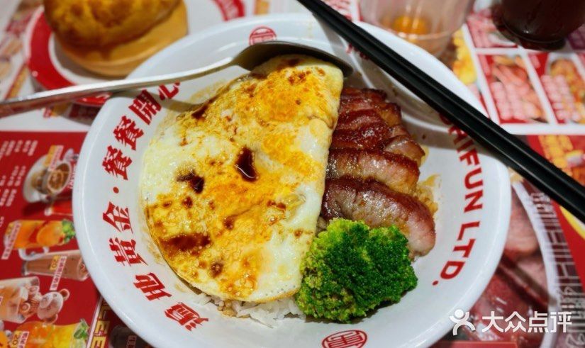 灯光下的港式味道