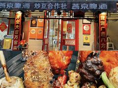 -炒豆合作社(东四总店)