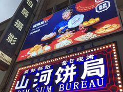 -五号法甜(二七万达店)