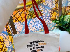 -书亦烧仙草(西宸天街店)