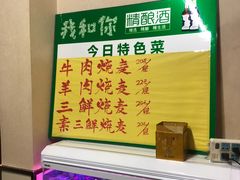 -天瑞祥烧麦馆(芥园西道店)