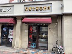 -路西仕·手作西点(气象台路店)