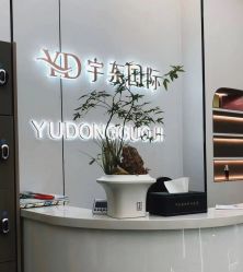 -宇东国际 HAIR SALON