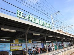-灌篮高手动画打卡地