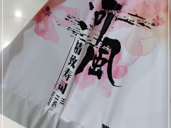 -河风精致寿司(尼盛店)