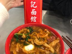 -易记皮肚面(明瓦廊店)