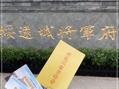-内蒙古将军衙署博物院